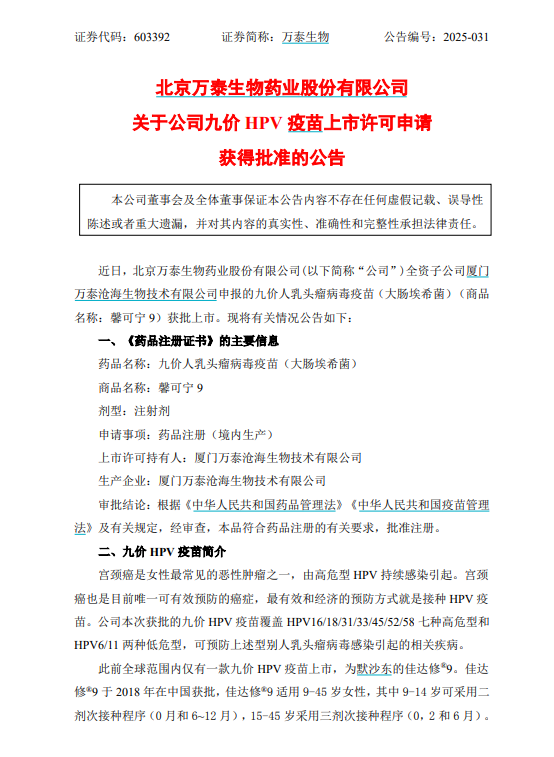 乐发彩票-追求健康,你我一起成长首个国产